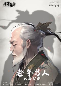 月落长空-资料图
