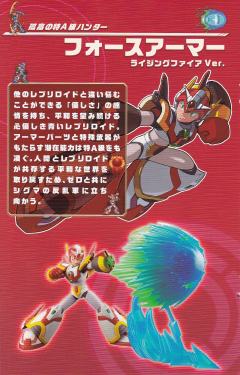 洛克人X Fourth Armor Rising Fire Ver.-资料图