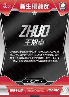 玫瑰晶洞折ZHUO_王旭卓[22编]-资料图