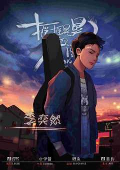 摇摇晃晃的人间-资料图