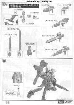 MG PF-78-3A 惊异红战士-资料图