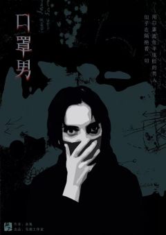 畸色病院-资料图