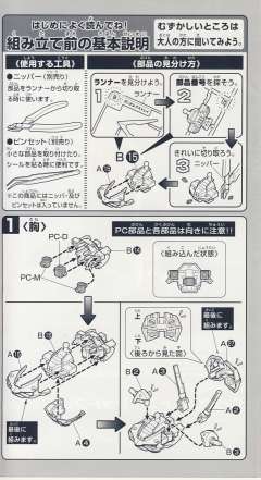 SD高达 BB战士 MBF-P02 红色异端高达-资料图