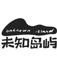 未知岛屿