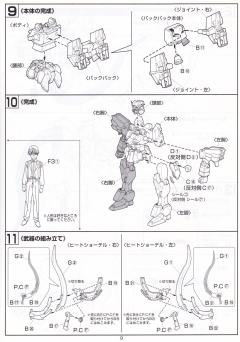 HG XXXG-01SRC 沙漠高达改-资料图
