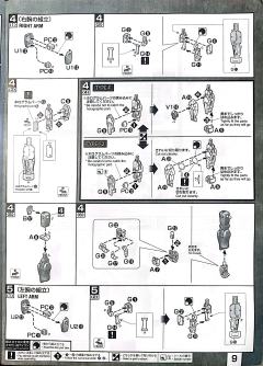 MG GNY-001F 正义女神F型 全武装-资料图