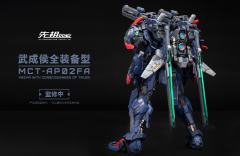 先祖效应 MCT-AP02FA 至臻级 武成侯全装备型-资料图