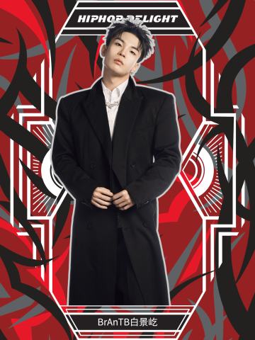 BrAnTB白景屹