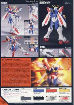 HG EX GF13-017NJII 神高达-资料图
