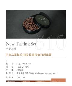 GrandCru巴拿马黛博拉庄园共生瑰夏