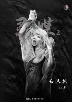 灵媒2-资料图
