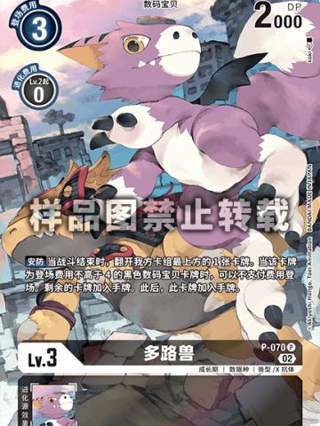 多路兽