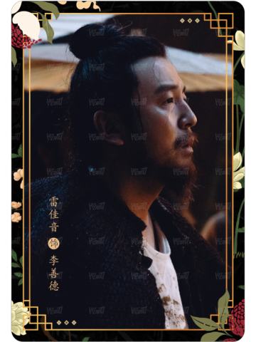 荔使录4