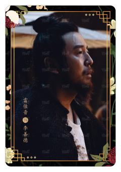 荔使录4