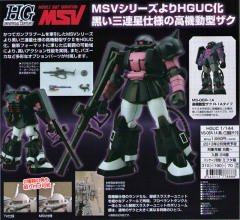 HGUC 151  黑色三连星扎古-资料图