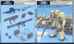 MG MS-06F 扎古Ⅱ MS-06J 陆战型扎古Ⅱ Ver.一年战争-资料图