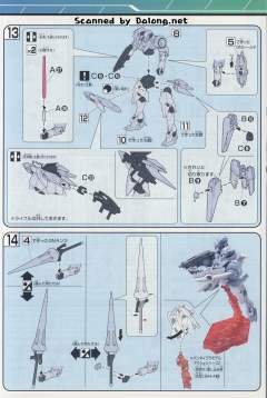 HG00 GNX-609T 厄运式Ⅲ 地球联邦机-资料图