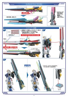 超合金 RX-93ff  福冈v高达-资料图