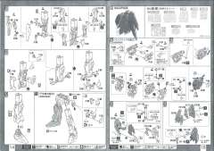 MG RX-0 独角兽高达2号机 报丧女妖 命运女神 最终决战 Ver.-资料图