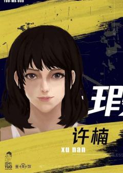 无瑕-资料图