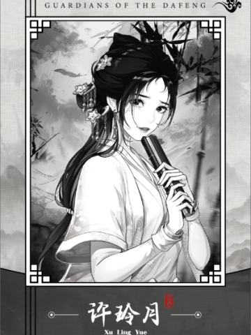 水墨大奉系列4
