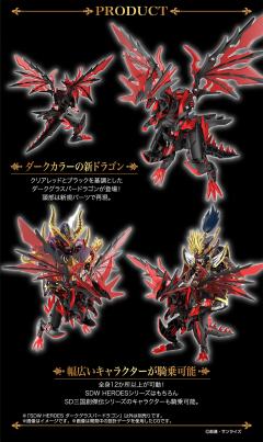 SDW HEROES 黑暗霸王飞龙-资料图