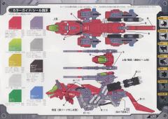 Highend Master Model RZ-009 机动奔狼 Irisawa Limited Edition-资料图