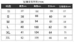 尖领衬衫-资料图