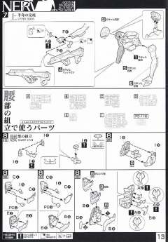 LM-HG EVA零号机-资料图