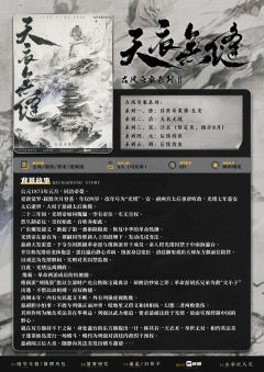 天衣无缝-资料图