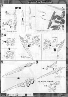 MG GN-0000GNHW/7SG 00高达七剑/G 检察型-资料图