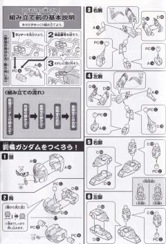 SD高达 BB战士 刘备高达 翔烈帝-资料图