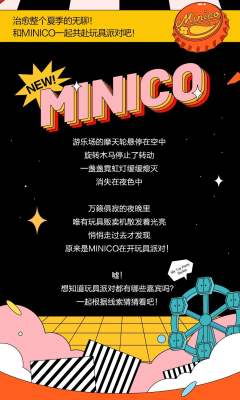 我的玩具派对-资料图