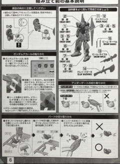 MG MSR-00100CR 百式 RAISE CAIN-资料图