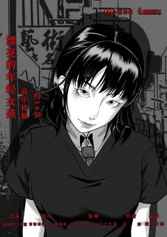 必须犯规的游戏-资料图