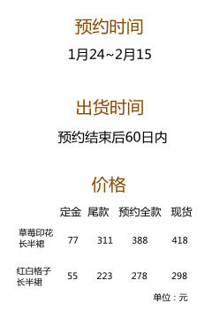莓果派对 红格/印花 长半身裙-资料图