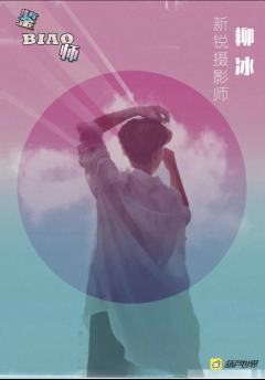 鉴biao师-资料图