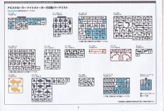 六角机牙 世代3  深渊爬行者 暗夜追踪者式样-资料图