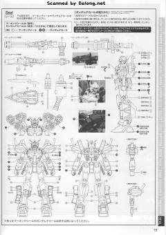 MG XXXG-01H 重炮高达 EW ver.-资料图