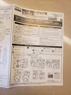 MG F90 高达 任务背包 E型&S型-资料图