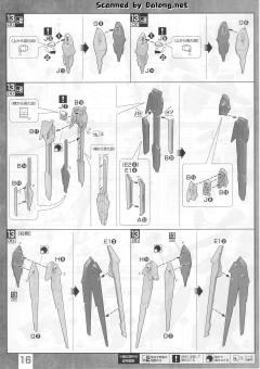 MG 自由高达 Ver. 2.0-资料图