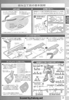 MG MS-09 大魔 Ver.一年战争-资料图
