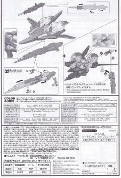 HGUC MSZ-006 Z高达 Wave Shooter-资料图