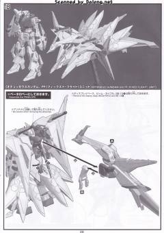 HGUC RX-104FF 佩涅罗佩-资料图