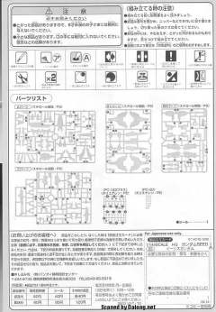 HG高达 SEED GAT-X303 圣盾高达-资料图