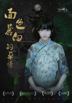 泰坦绿林号-资料图