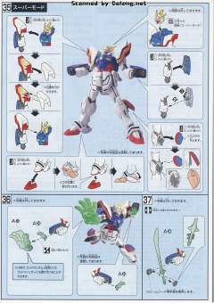 HG EX GF13-017NJ 闪光高达-资料图