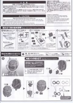 Figure-rise Mechanics 焦糖人4号-资料图