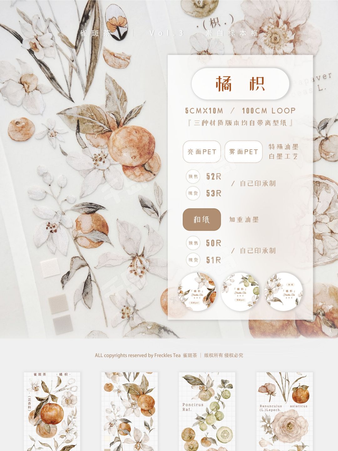 雀斑茶- 手帐社团｜千岛