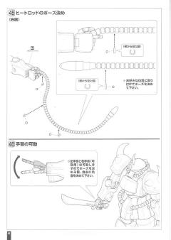 HY2M MS-07B 老虎-资料图